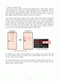 [A+ 캡스톤 디자인] 독거 노인을 위한 고독사 방지 장치 제작 15페이지