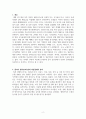 일본의 경제정책이 실패할 수밖에 없는 이유 2페이지