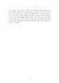 일본의 경제정책이 실패할 수밖에 없는 이유 5페이지