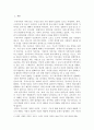 한국가족의 이념적, 구조적, 기능적 변화에서 자신이 생각하는 가장 큰 가족변화와 그로 인한 문제점과 해결방안에 대하여 논의하라 2페이지