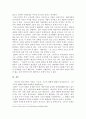 한국가족의 이념적, 구조적, 기능적 변화에서 자신이 생각하는 가장 큰 가족변화와 그로 인한 문제점과 해결방안에 대하여 논의하라 4페이지
