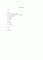 문재인 정부의 생활 주기별 사회적 위험에 따른 사회복지대책에 대하여 기술하시오 1페이지