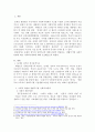 문재인 정부의 생활 주기별 사회적 위험에 따른 사회복지대책에 대하여 기술하시오 2페이지