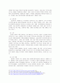 문재인 정부의 생활 주기별 사회적 위험에 따른 사회복지대책에 대하여 기술하시오 4페이지