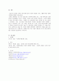 문재인 정부의 생활 주기별 사회적 위험에 따른 사회복지대책에 대하여 기술하시오 5페이지