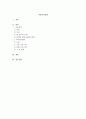 아동복지 및 지역아동센터에 대해 자세히 기술하시오. 1페이지