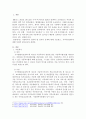 아동복지 및 지역아동센터에 대해 자세히 기술하시오. 2페이지