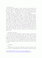 아동복지 및 지역아동센터에 대해 자세히 기술하시오. 3페이지