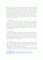 아동복지 및 지역아동센터에 대해 자세히 기술하시오. 4페이지