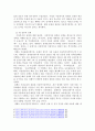 우리나라 아동복지의 전망과 과제에 대해 서론, 본론, 결론의 형식을 갖춰 기술하시오. 3페이지