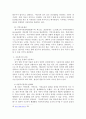 우리나라 아동복지의 전망과 과제에 대해 서론, 본론, 결론의 형식을 갖춰 기술하시오. 4페이지