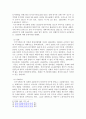 이민과 재외동포의 정의와 현황에 대해 간단히 기술하고 재외동포 이주와 정착의 역사를 단계별로 구분해서 각 단계의 배경, 이민자 특성과 동기, 정착 과정과 실태를 서술하시오. 4페이지