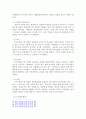 이민과 재외동포의 정의와 현황에 대해 간단히 기술하고 재외동포 이주와 정착의 역사를 단계별로 구분해서 각 단계의 배경, 이민자 특성과 동기, 정착 과정과 실태를 서술하시오. 6페이지