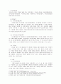 중국의 정치제도와 양안관계, 소수민족정책에 대해 서술하시오. 2페이지