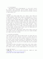 중국의 정치제도와 양안관계, 소수민족정책에 대해 서술하시오. 3페이지