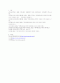 현재 백두대간의 자원 가치의 중요성에 대하여 설명하고, 미래의 백두대간 자원의 가치 증진을 위한 보전 및 관리방안에 대하여 각자의 의견을 제시하시오. 8페이지