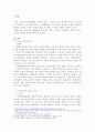 청소년의 생활문화(스마트폰,인터넷 게임, SNS, 학습, 성, 교우관계 등)중 하나를 선택하고, 집중분석하여 보고서로 작성하세요 2페이지