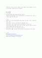 청소년의 생활문화(스마트폰,인터넷 게임, SNS, 학습, 성, 교우관계 등)중 하나를 선택하고, 집중분석하여 보고서로 작성하세요 5페이지