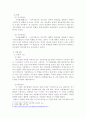 작업장이 행복 달성의 현장이 아닌 개인의 희생이 따르는 사고의 현장이 되기도 한다. 아울러 이에 대한 기업, 국가의 대응 방식과 사고 당사자 간 차이가 발생한다. 이 사건들에 대한 기업, 정부의 대응방식을 두 가지 관점에서 서술하고, 수반되는 사회적 논쟁을 본인의 인식에 기반하여 정리하시오. 3페이지
