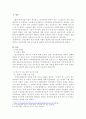 정신장애인 격리 및 수용의 시대적 변화에 관한 푸코의 관점을 설명하고, 우리나라에서 정신장애인의 격리 및 수용을 해소하기 위한 정책방안 3가지를 제시해보시오 2페이지