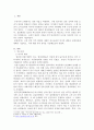 한국사의 이해/수업 내용과 관련된 주제(인물, 사건, 지역 등) 중 하나를 택해 서술하시오. 2페이지