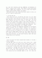 한국사의 이해/수업 내용과 관련된 주제(인물, 사건, 지역 등) 중 하나를 택해 서술하시오. 4페이지