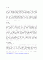 세계의역사  한국방송통신대학에 입학하여 를 수강하면서 생각하게 된 바람직한  학습방향 및 학습태도에 대하여 서술하시오. 2페이지
