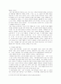 세계의역사  한국방송통신대학에 입학하여 를 수강하면서 생각하게 된 바람직한  학습방향 및 학습태도에 대하여 서술하시오. 3페이지