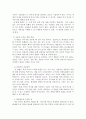 세계의역사  한국방송통신대학에 입학하여 를 수강하면서 생각하게 된 바람직한  학습방향 및 학습태도에 대하여 서술하시오. 4페이지