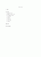 월성원전 1호기는 2014년 30년 수명이 끝난 후 10년 수명연장을 하여 가동하다가 2018년 조기폐쇄되었다. 그후 조기폐쇄의 타당성에 대한 감사, 수사 등이 진행되었다. 조기폐쇄의 타당성에 대한 자신의 견해를 쓰시오. 1페이지