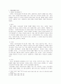한문문화의 특성과 동학 농민전쟁에 대해 기술하시오. 2페이지