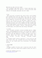 한문문화의 특성과 동학 농민전쟁에 대해 기술하시오. 3페이지