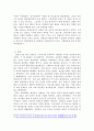 한문문화의 특성과 동학 농민전쟁에 대해 기술하시오. 4페이지