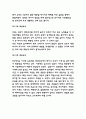 엔트로피 독후감 - 엔트로피 목차별 줄거리요약 및 책내용 비판과 엔트로피 읽고나서 느낀점 5페이지