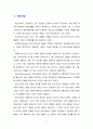 정신건강이 유지될때와 그렇지 않을 때의 차이점은 무엇인지 토론해 보시오 2페이지
