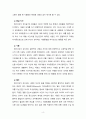 정신건강이 유지될때와 그렇지 않을 때의 차이점은 무엇인지 토론해 보시오 4페이지
