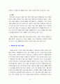 정신건강이 유지될때와 그렇지 않을 때의 차이점은 무엇인지 토론해 보시오 5페이지