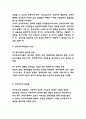 신자유주의 개념과 장점 주장연구 및 신자유주의 교육 복지관 분석 및 신자유주의 찬반논쟁과 폐해연구 및 대안제시 4페이지