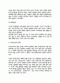 신자유주의 개념과 장점 주장연구 및 신자유주의 교육 복지관 분석 및 신자유주의 찬반논쟁과 폐해연구 및 대안제시 6페이지