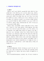 사회복지와 사회사업을 비교하고 사회복지실천의 기능과 수준을 포함해 대상, 방법, 목적과 목표, 그리고 이념과 철학에 대해 서술하시오 2페이지