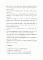 사회복지와 사회사업을 비교하고 사회복지실천의 기능과 수준을 포함해 대상, 방법, 목적과 목표, 그리고 이념과 철학에 대해 서술하시오 9페이지
