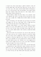[가족관계] 현대사회에 있어 가족의 의미와 특성, 가족의 변화 양상에 대해 서술하시오 5페이지