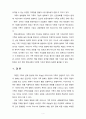 [가족관계] 현대사회에 있어 가족의 의미와 특성, 가족의 변화 양상에 대해 서술하시오 7페이지