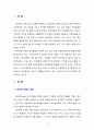 [유아발달] 피아제(Piaget)의 인지발달단계는 감각운동기, 전조작기, 구체적 조작기, 형식적 조작기로 구분된다. 발달단계 중 감각운동기와 전조작기의 특징을 예를 들어 설명하시오 2페이지