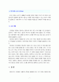 [유아발달] 피아제(Piaget)의 인지발달단계는 감각운동기, 전조작기, 구체적 조작기, 형식적 조작기로 구분된다. 발달단계 중 감각운동기와 전조작기의 특징을 예를 들어 설명하시오 7페이지