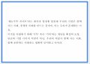 사회적기업 - 재능기부 사이트 - 창업 사업계획서 PPT 8페이지