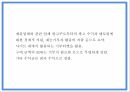 사회적기업 - 재능기부 사이트 - 창업 사업계획서 PPT 10페이지