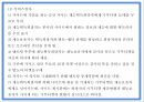 사회적기업 - 재능기부 사이트 - 창업 사업계획서 PPT 12페이지