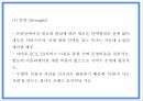 사회적기업 - 재능기부 사이트 - 창업 사업계획서 PPT 15페이지