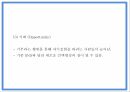 사회적기업 - 재능기부 사이트 - 창업 사업계획서 PPT 17페이지
